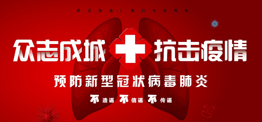 中智電氣|全員共戰(zhàn)疫情，護(hù)家園！