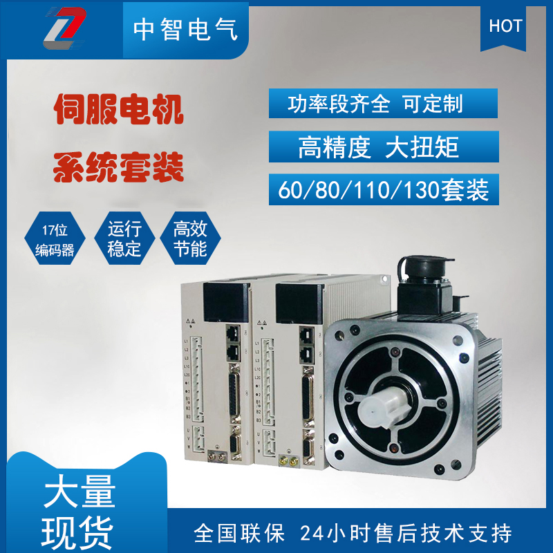 伺服電機(jī)參數(shù)怎么設(shè)置？伺服電機(jī)生產(chǎn)廠家來(lái)教您！